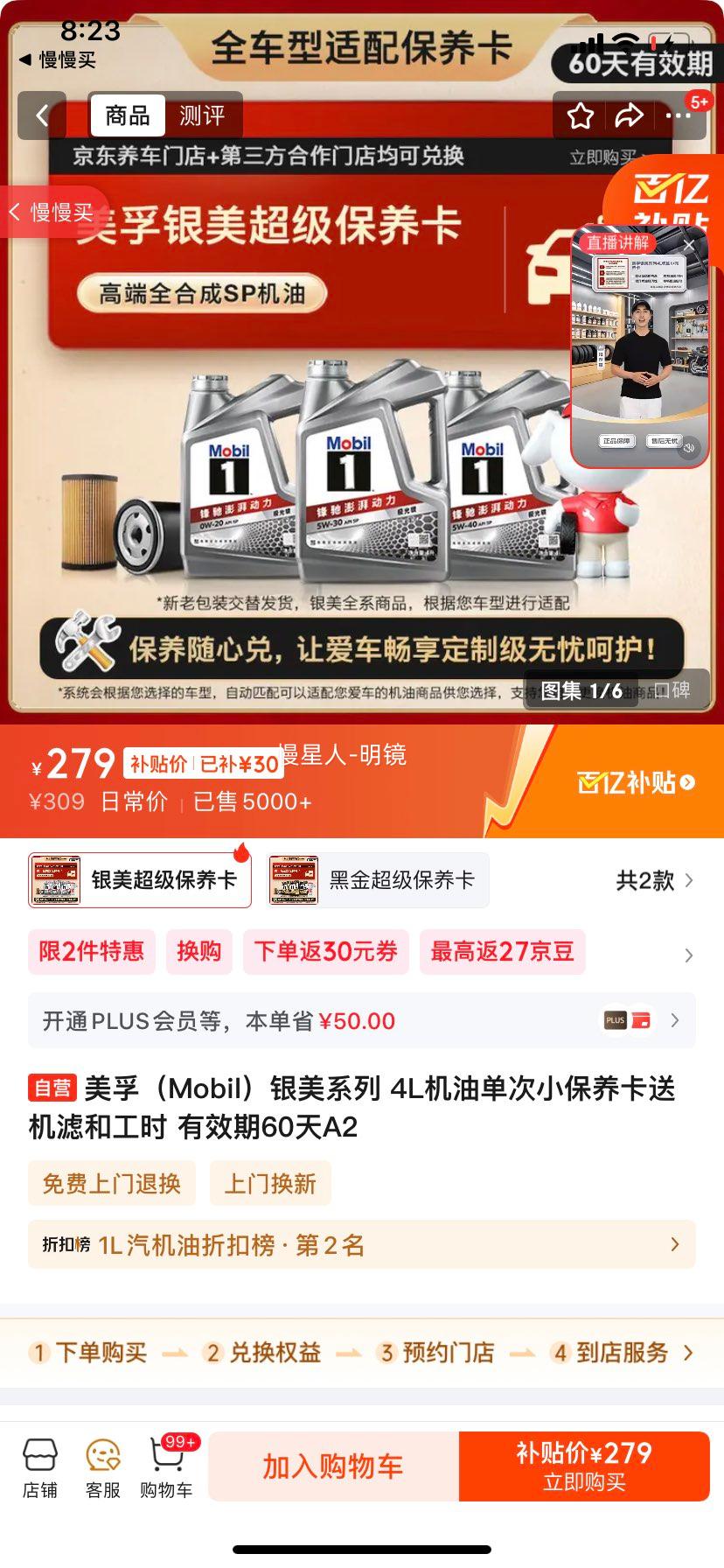 ڣMobilϵ 4L͵Сͻ˺͹ʱ Ч60A2Ż֤