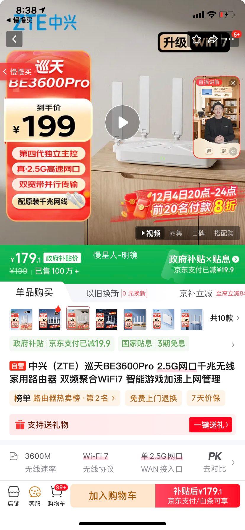 ˣZTEѲBE3600Pro 2.5Gǧ߼· ˫ƵۺWiFi7 ϷŻ֤