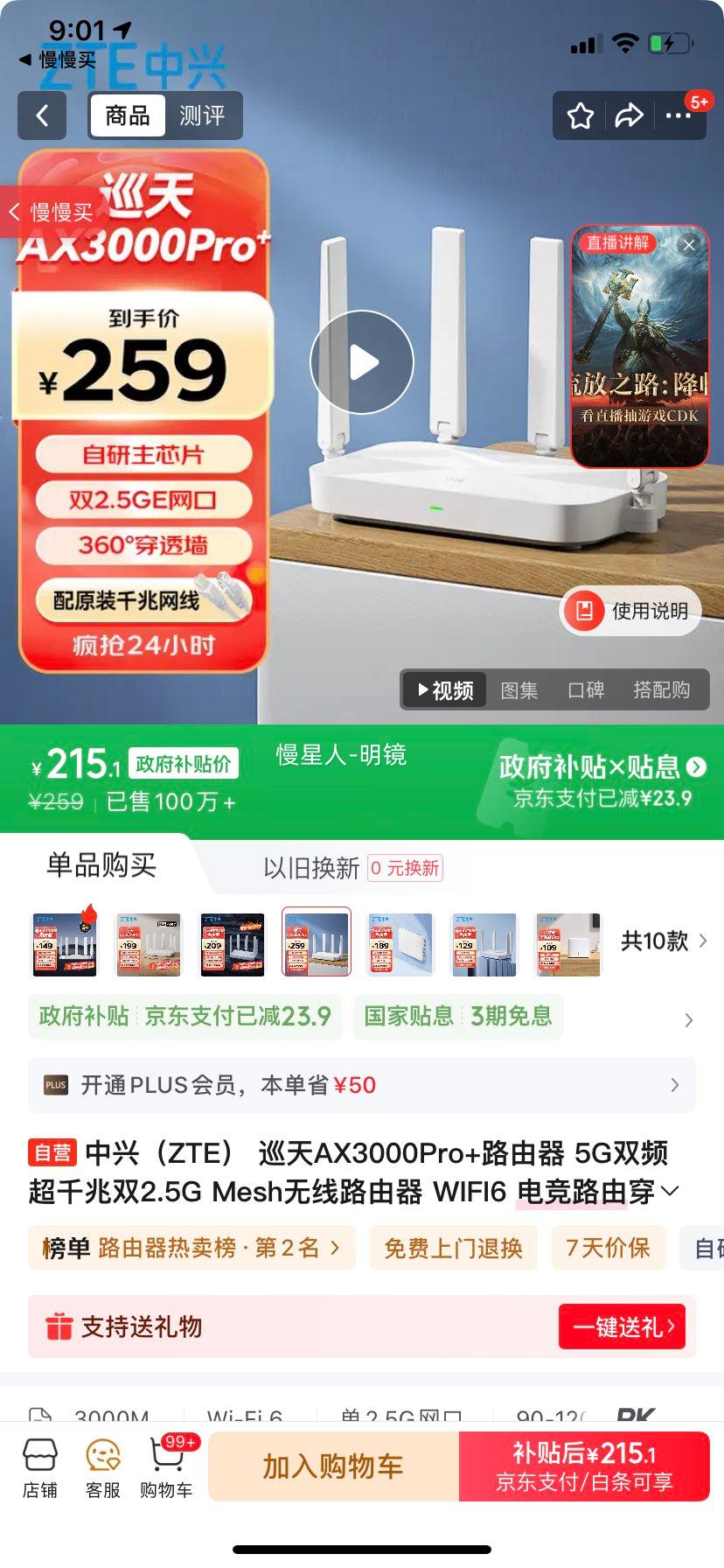 zte/ AX3000MѲ · 羺· Ż֤