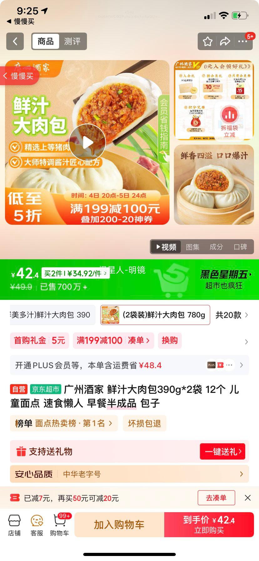 ݾƼ ֭390g*2 12 ͯ ʳ ͰƷ Ż֤