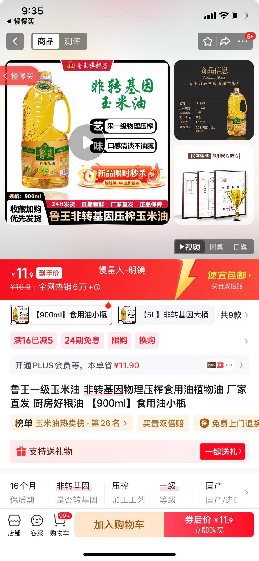 ³һ תѹեʳֲ ֱ  900mlʳСƿŻ֤