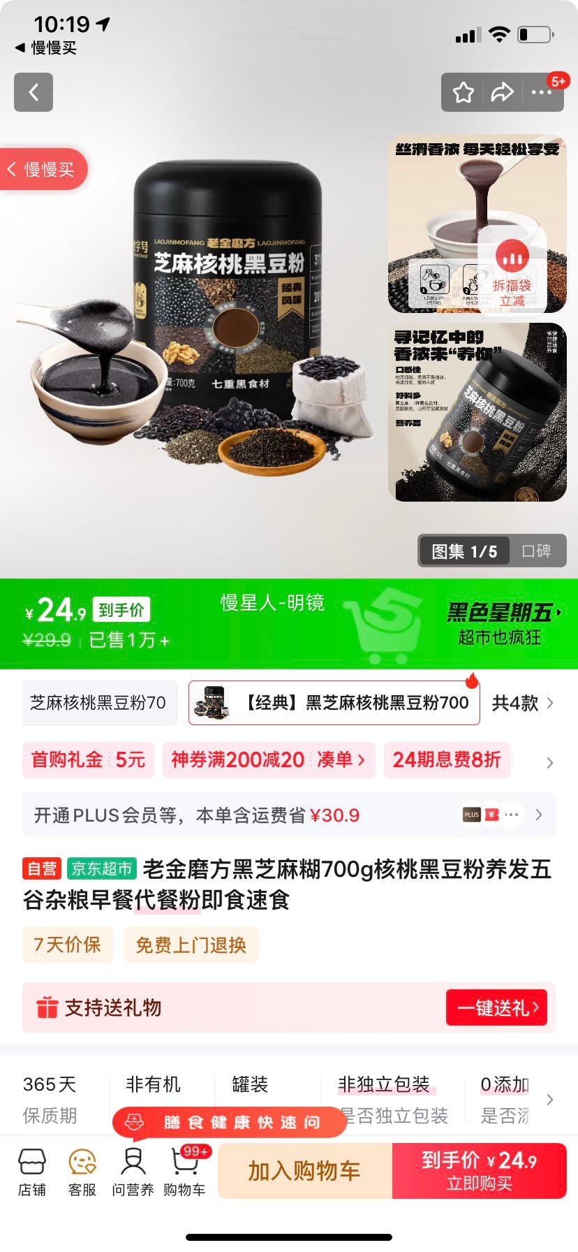 Ͻĥ֥700gҺڶʹͷۼʳʳŻ֤