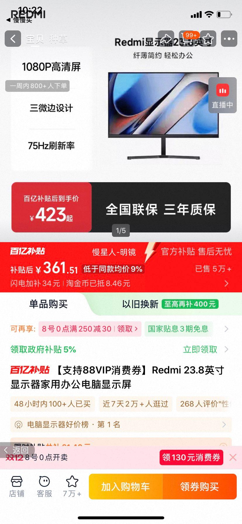 ֧88VIPȯRedmi 23.8Ӣʾð칫ʾ A2423.8Ӣ ɫ - VA壩Ż֤