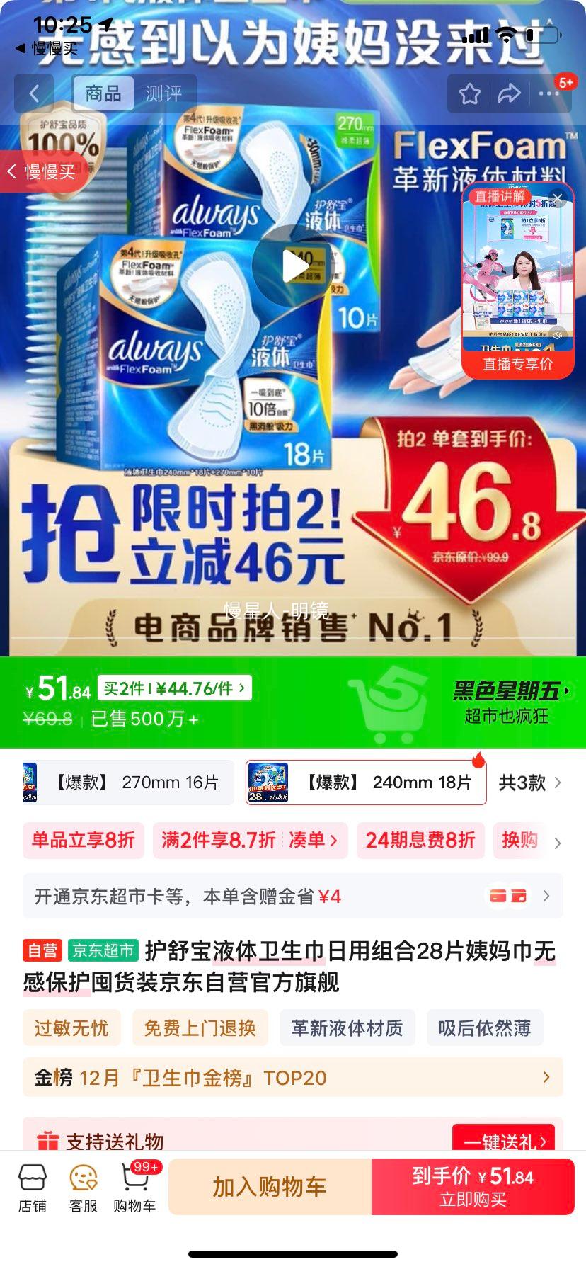 Whisper/汦 Һ װ 28Ƭ240mm*18Ƭ+270mm*10ƬŻ֤