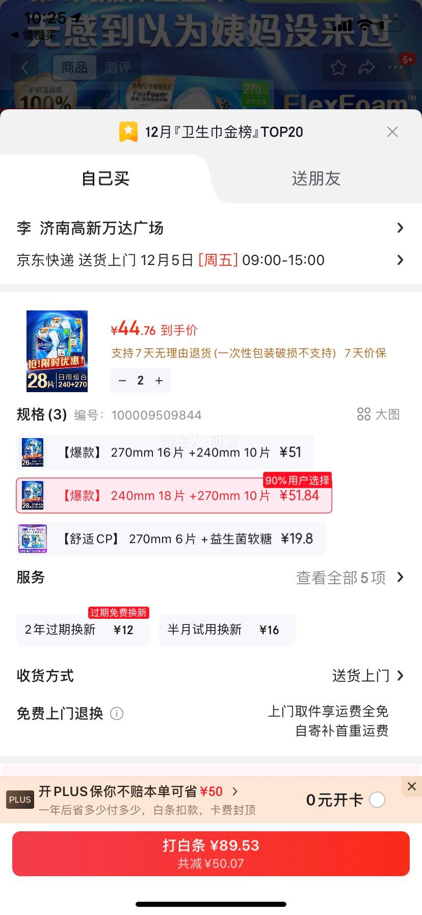 Whisper/汦 Һ װ 28Ƭ240mm*18Ƭ+270mm*10ƬŻ֤