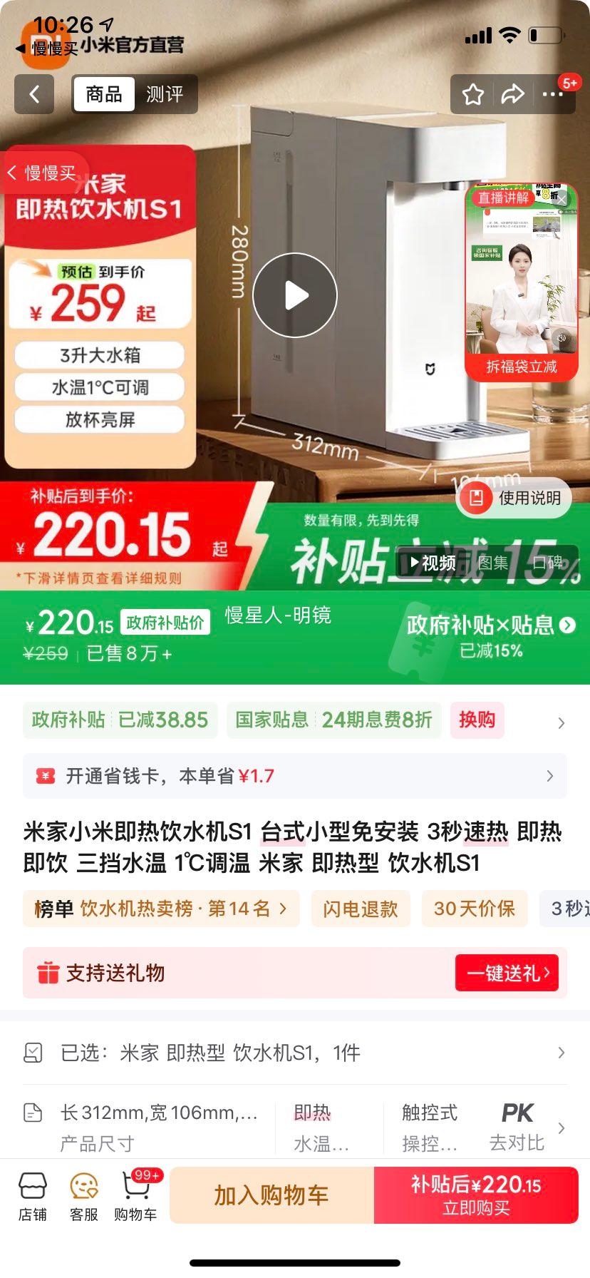 ׼С׼ˮS1 ̨ʽСⰲװ 3 ȼ ˮ 1 ׼  ˮS1Ż֤