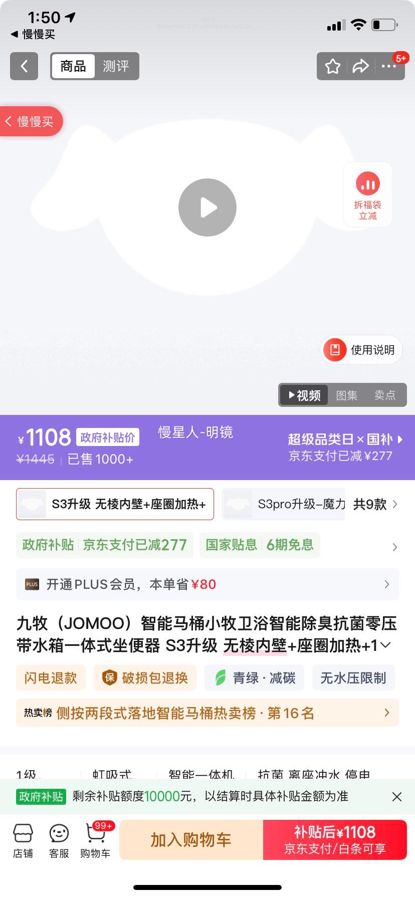 JOMOOͰСԡܳѹˮһʽ S3 ڱ+Ȧ+1ˮЧ 305/300mm 290-390ѡŻ֤