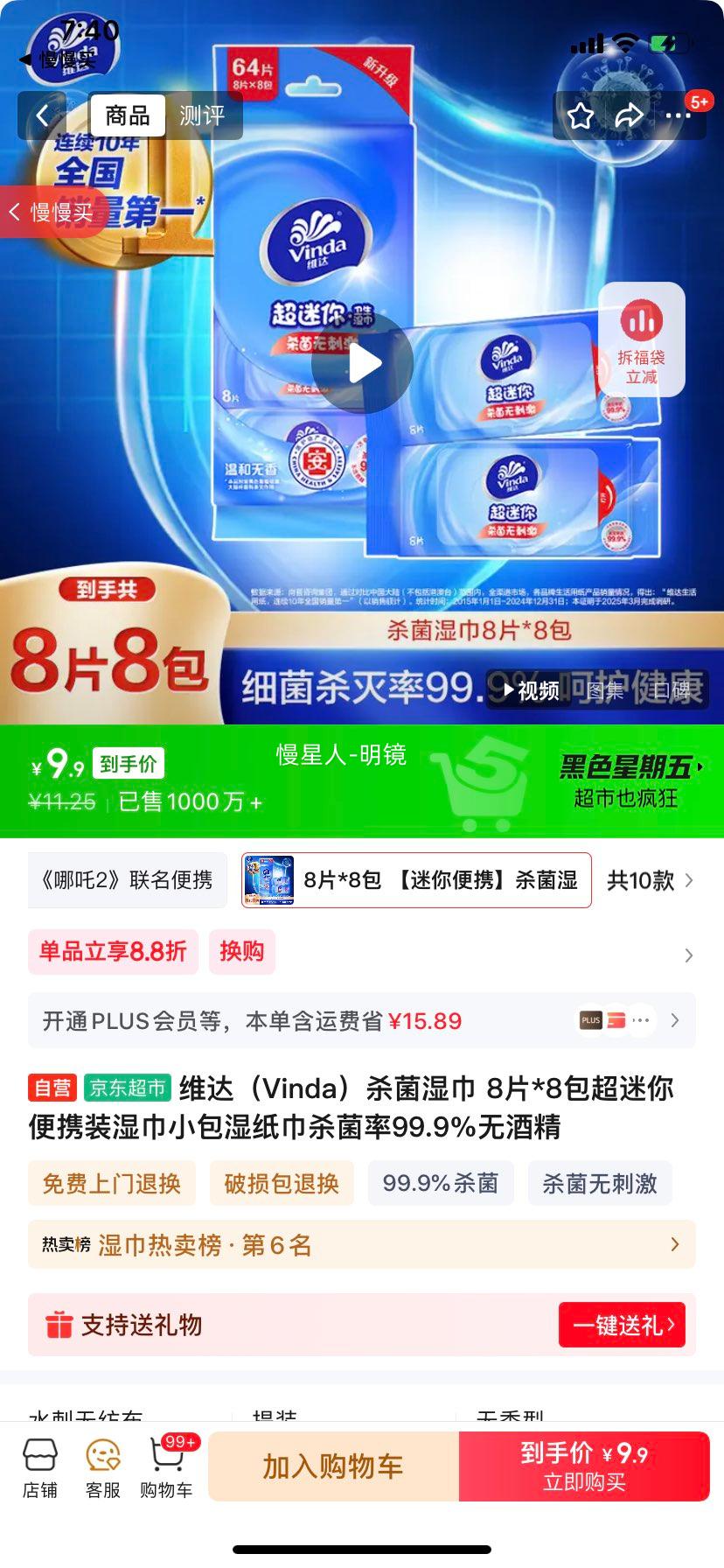 άVindaɱʪ 8Ƭ*8ЯװʪСʪֽɱ99.9%޾ƾŻ֤