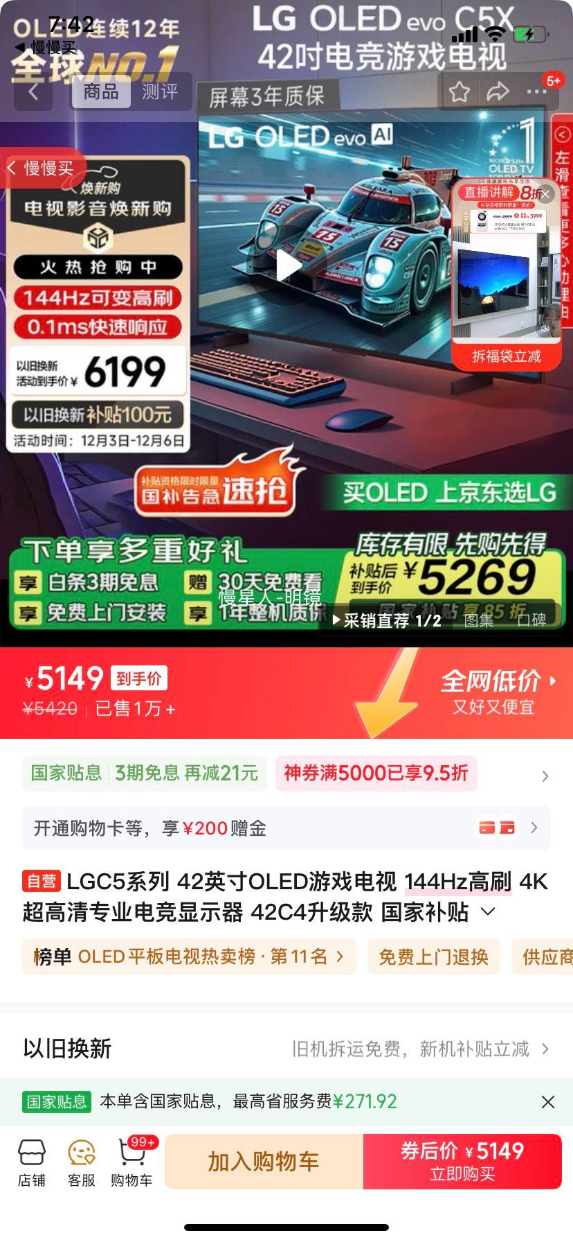 LG C5 42Ӣ  OLED42C5XCA Ż֤