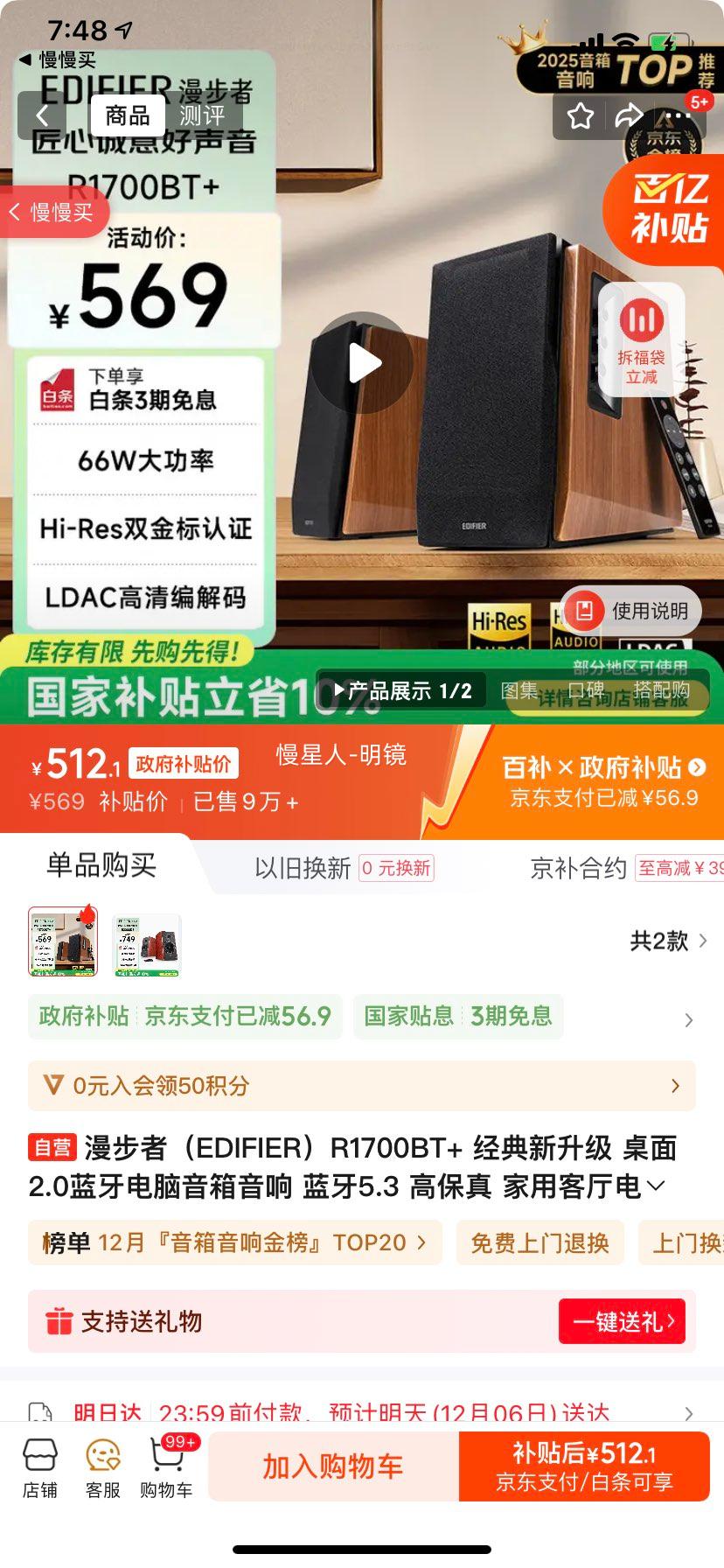 ߣEDIFIERR1700BT+  2.0 5.3 ߱ ÿ Ż֤