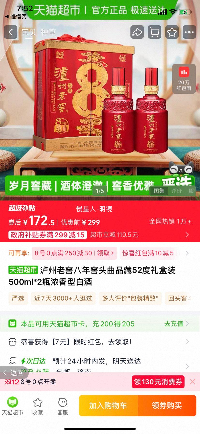 ϽѰͷƷ52װ500ml*2ƿŨͰ׾Ż֤