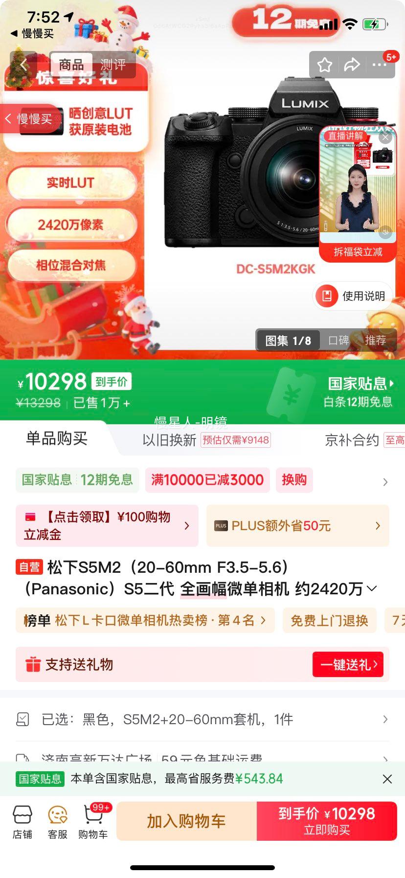 Panasonic/ S5MK2 ȫ΢ 2420Ч ɫ 20-60mm׻Ż֤