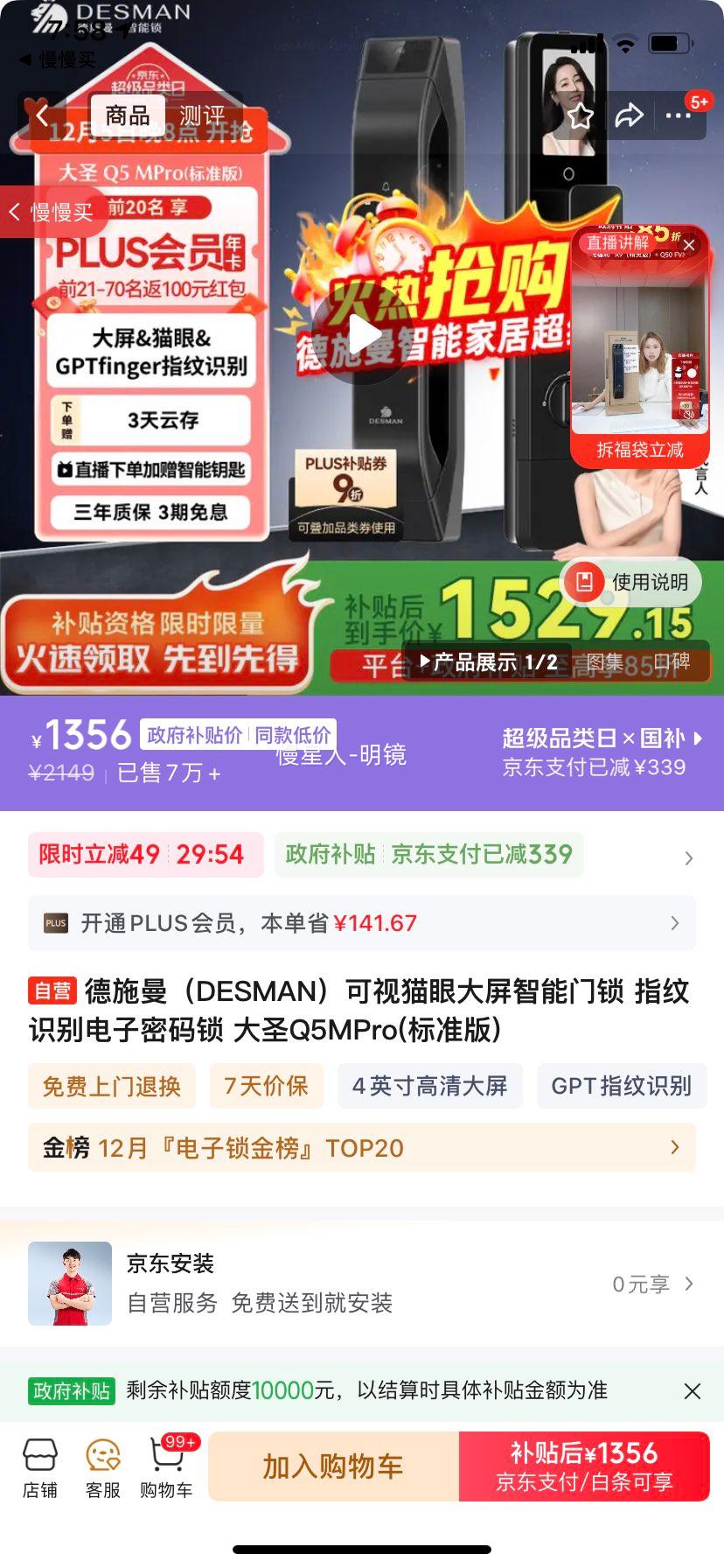 ʩDESMANè۴ ָʶ ʥQ5MPro(׼)Ż֤