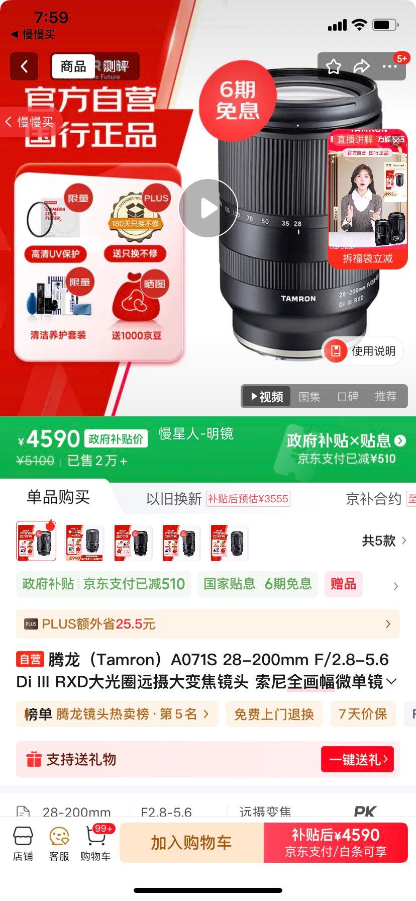 TamronA071S 28-200mm F/2.8-5.6 Di III RXDȦԶ佹ͷ ȫ΢ͷ(ȫE)Ż֤