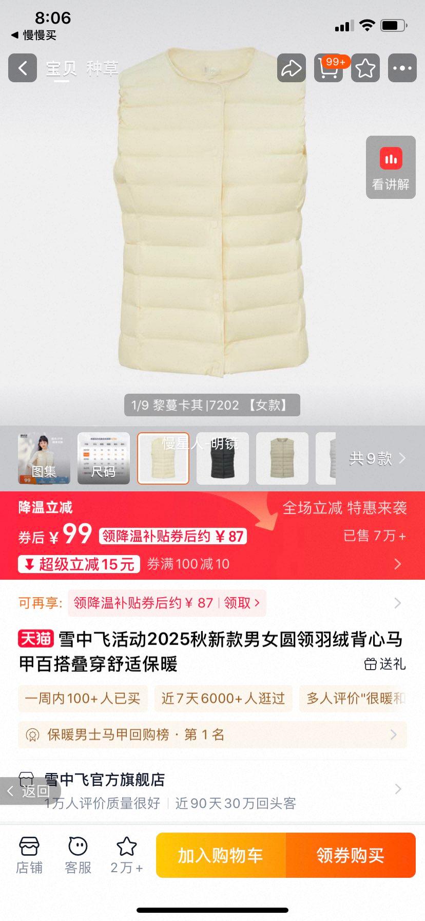 ѩзɻ2025¿ŮԲޱװٴʱů |7202 165Ż֤