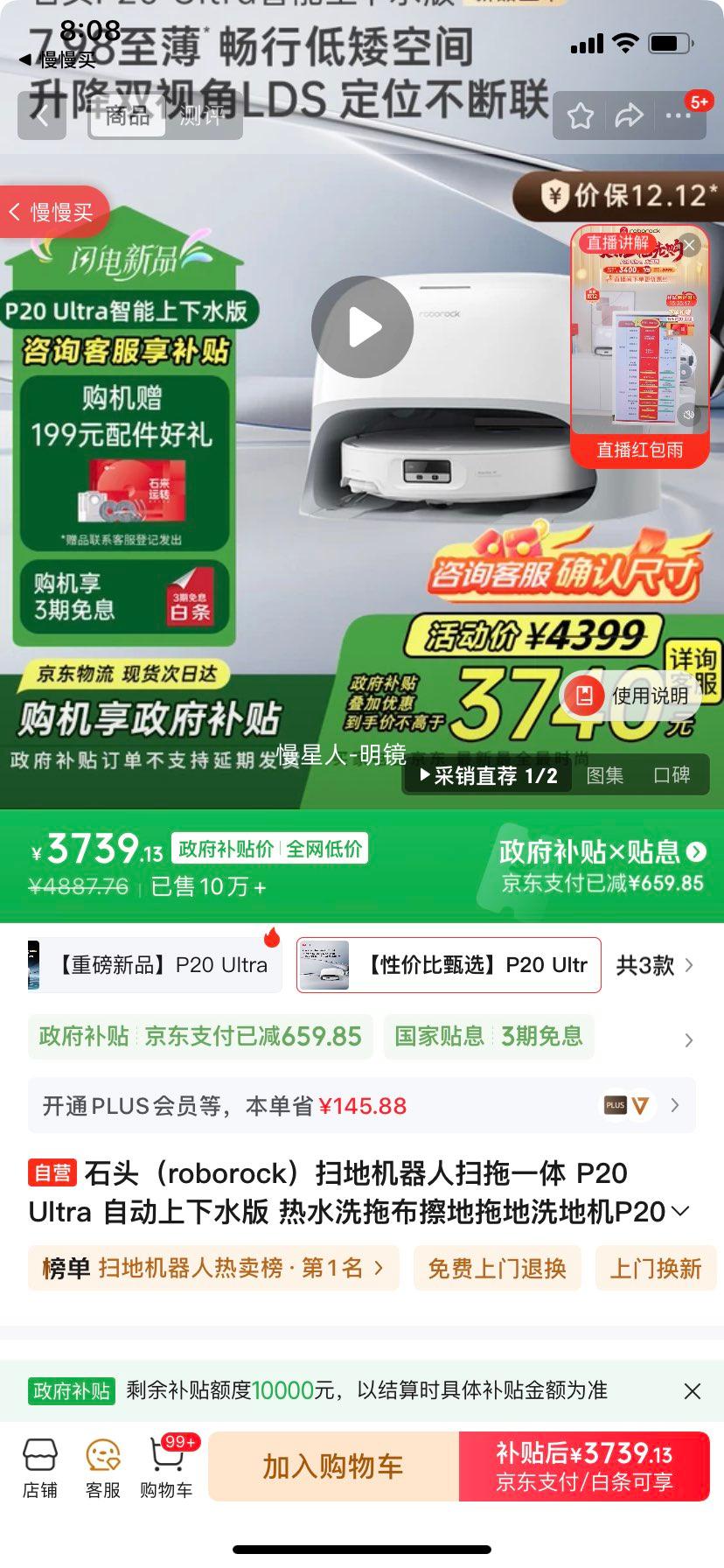 roborock/ʯͷ P20 Ultra ɨػ ˮŻ֤