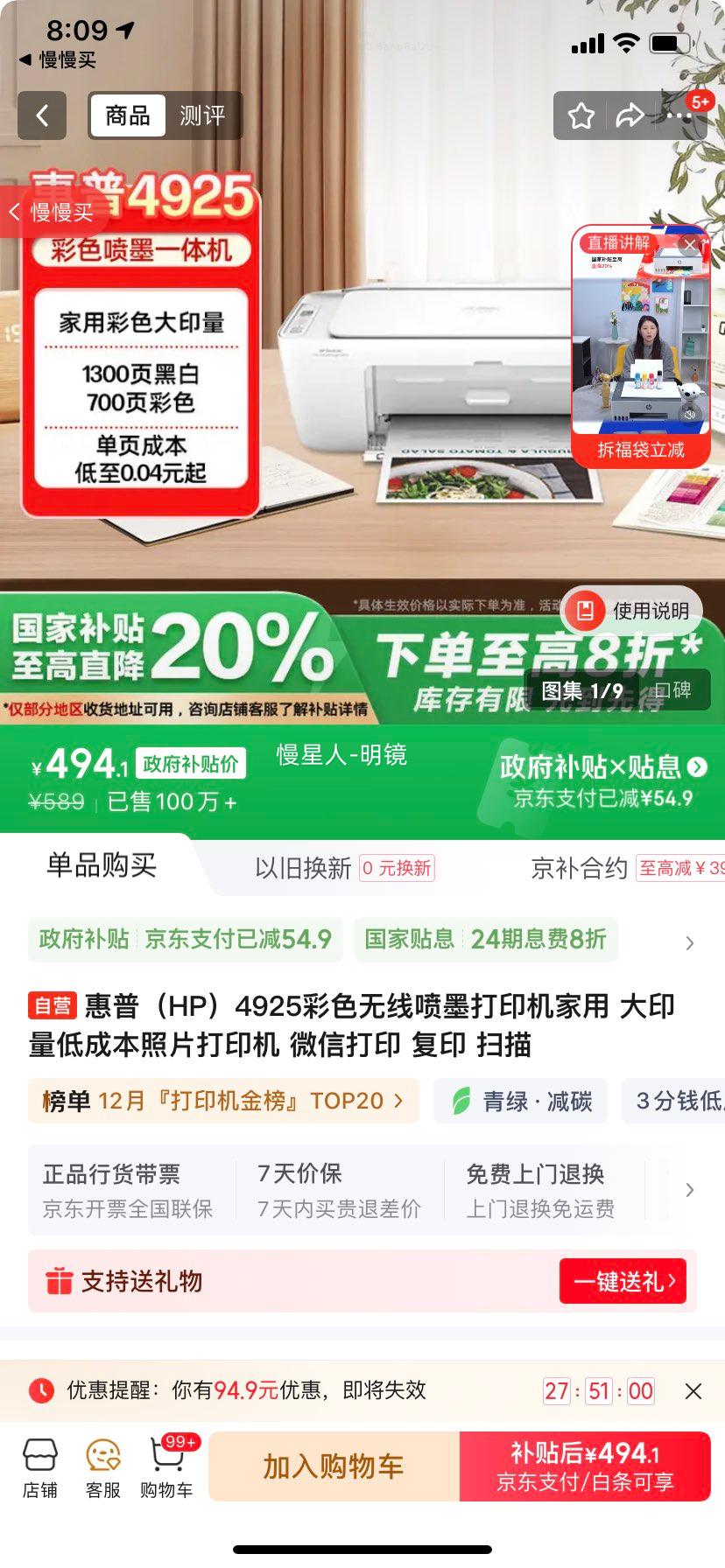 գHP4925ɫīӡ ӡͳɱƬӡ ΢Ŵӡ ӡ ɨŻ֤