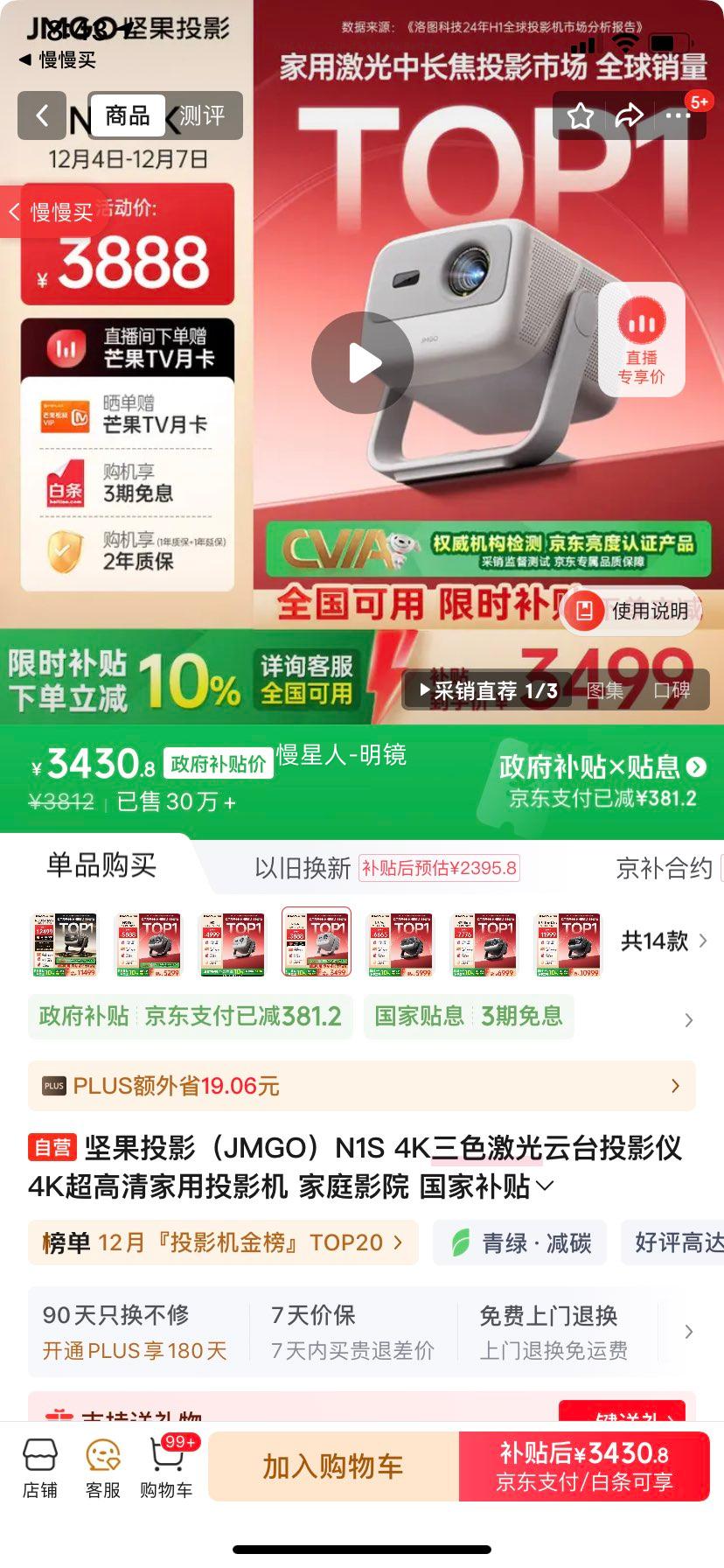 ͶӰJMGON1S 4Kɫ̨ͶӰ4KͶӰ ͥӰԺ Ҳ20%0.47DMDоƬŻ֤