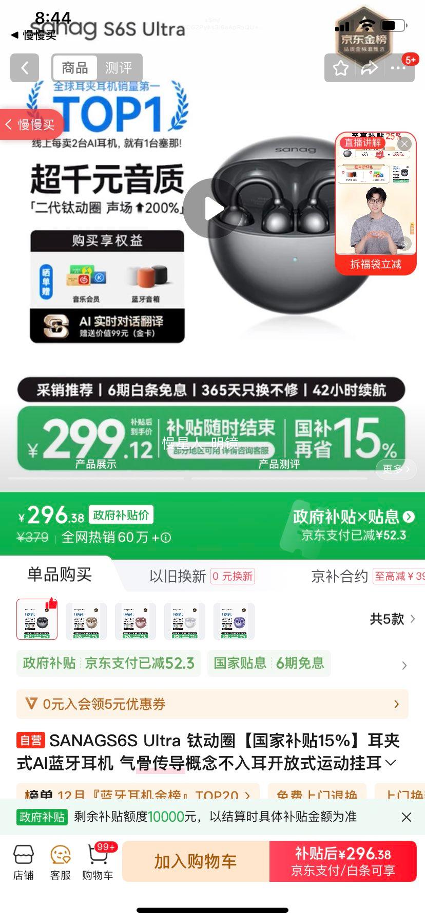 SANAG/ S6S Ultra  AIǴ ޾Ż֤