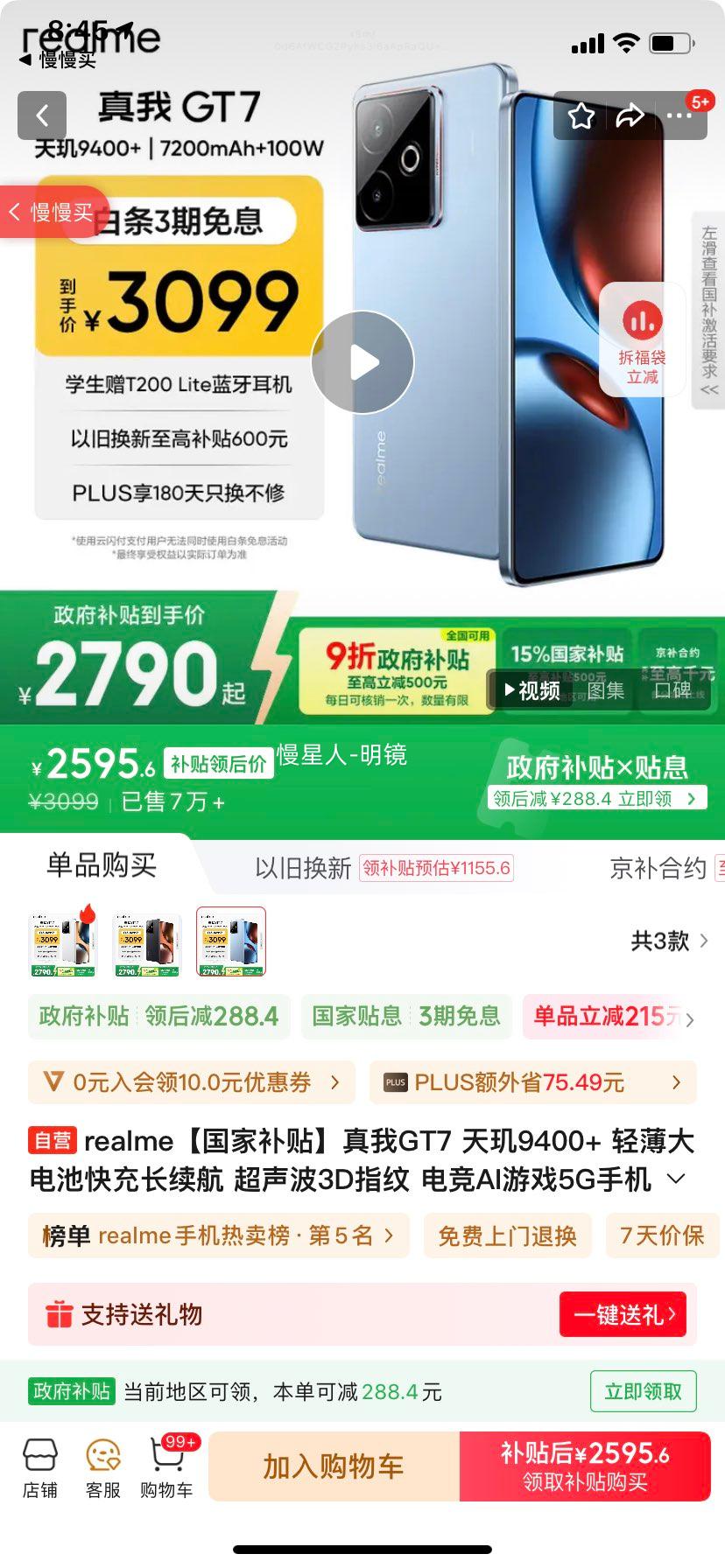 realme/ GT7 ֻ 9400+ ʯīϩ 16+512GŻ֤