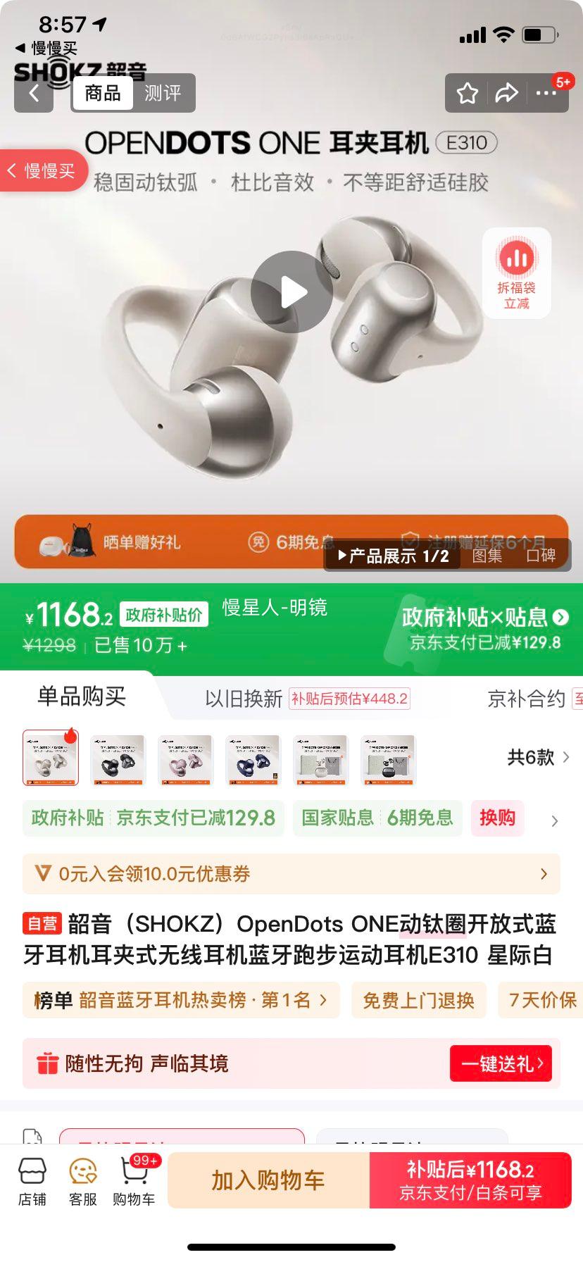 SHOKZ/ OpenDots ONE  E310 ǼʰŻ֤