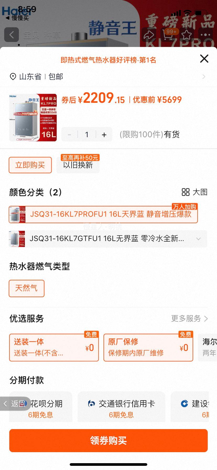 [Ʒ]ȼˮ16KL7PROȻѹˮѡ JSQ31-16KL7PROFU1 16L ȻŻ֤