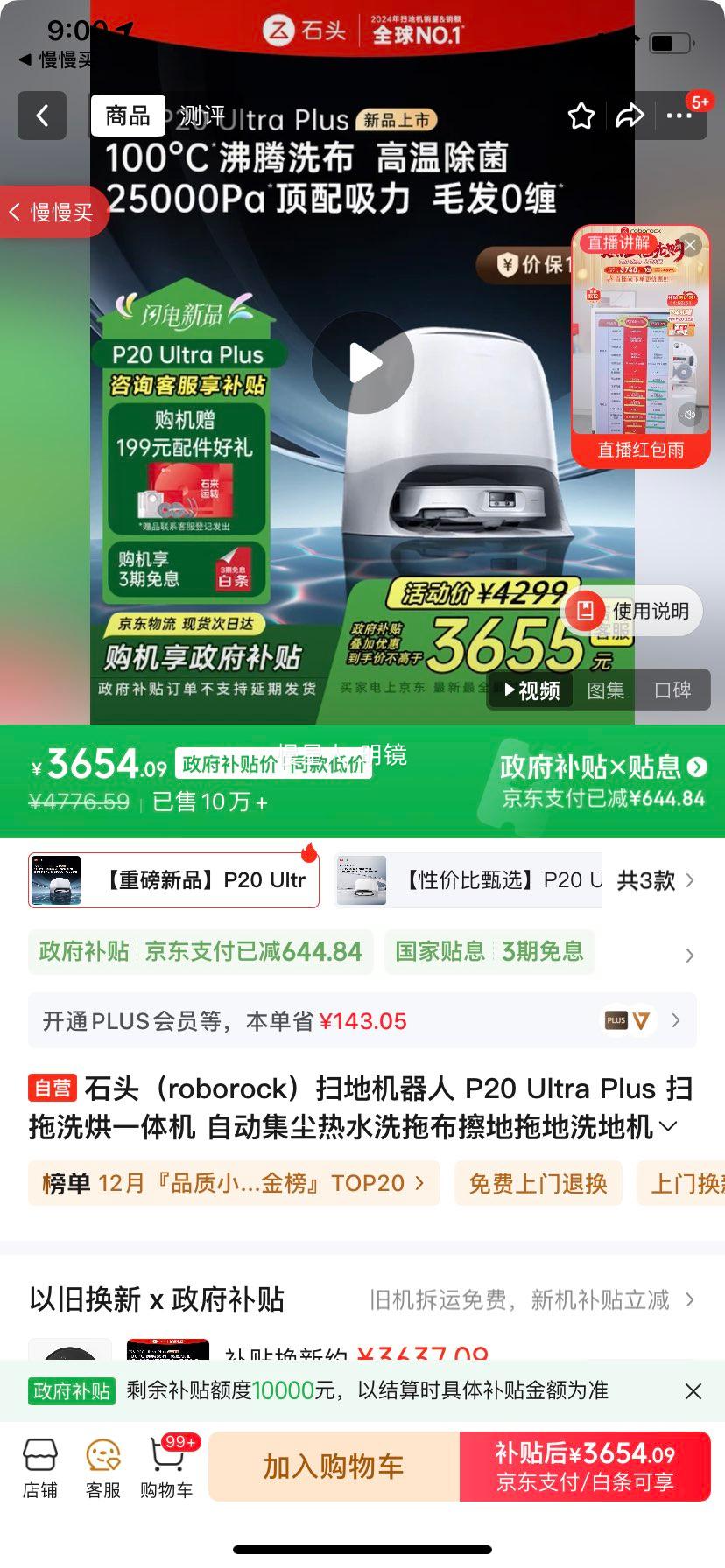 roborock/ʯͷ P20 Ultra Plus ɨػ ˮŻ֤