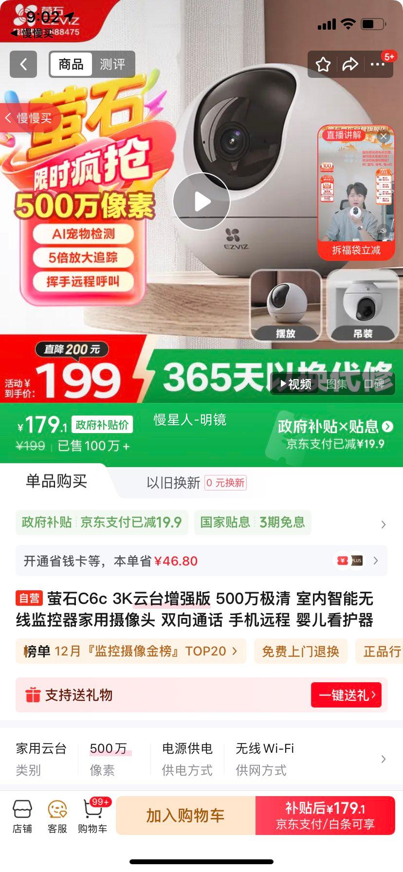 өʯC6c 3K̨ǿ 500 ߼ͷ ˫ͨ ֻԶ ӤŻ֤