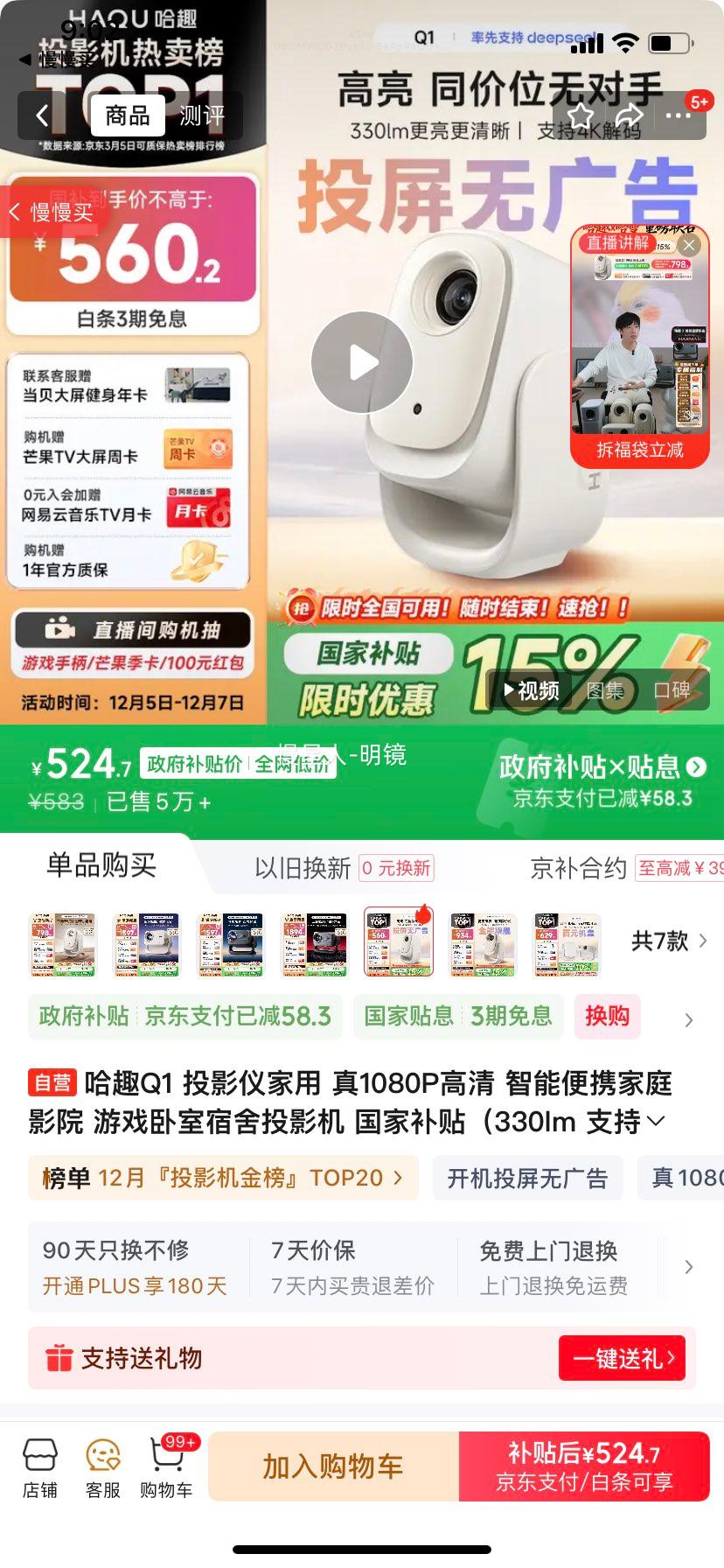 ȤQ1 ͶӰǼ 1080P ܱЯͥӰԺ ϷͶӰ Ҳ330lm ֧4K룩Ż֤