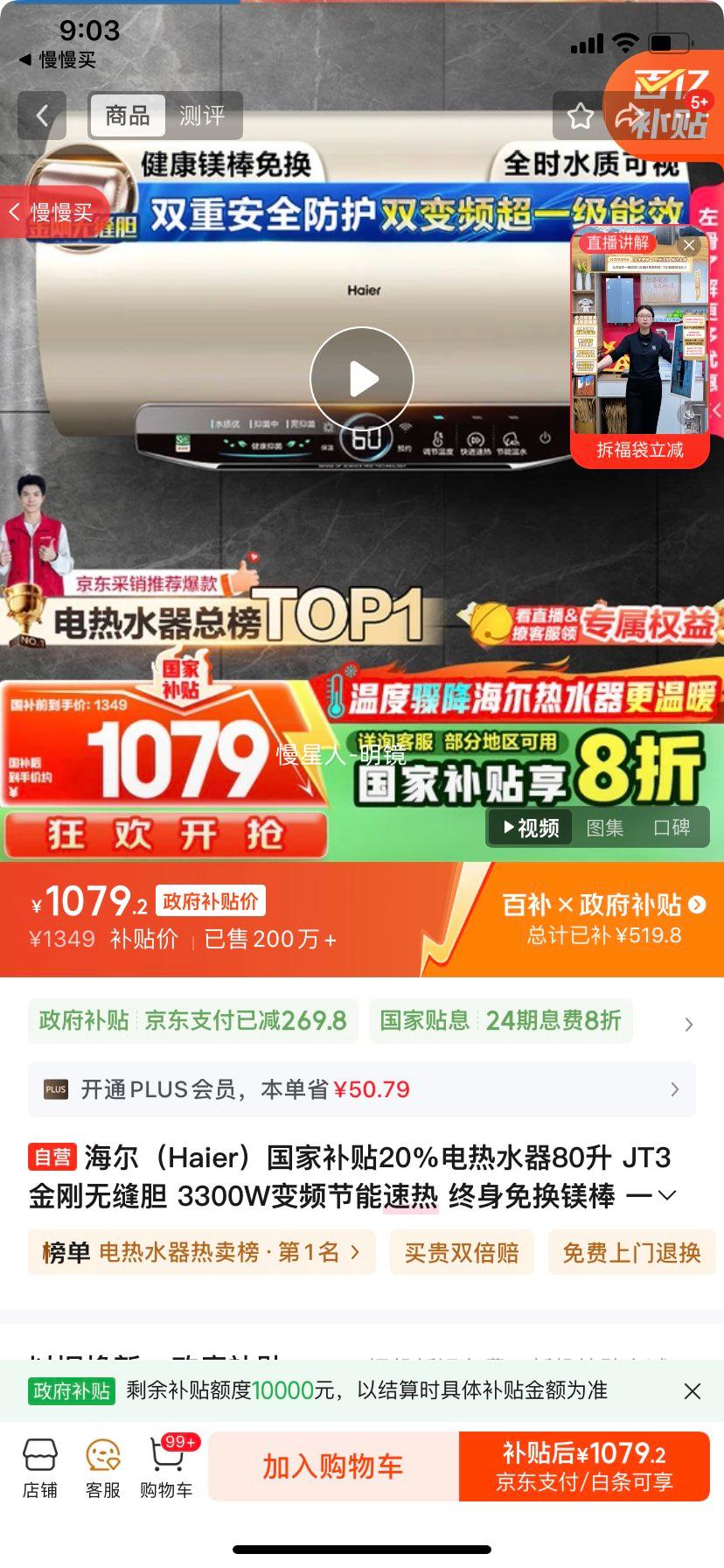 HaierҲ20%ˮ80 JT3 ޷쵨 3300WƵ ⻻þ һЧôˮʽŻ֤