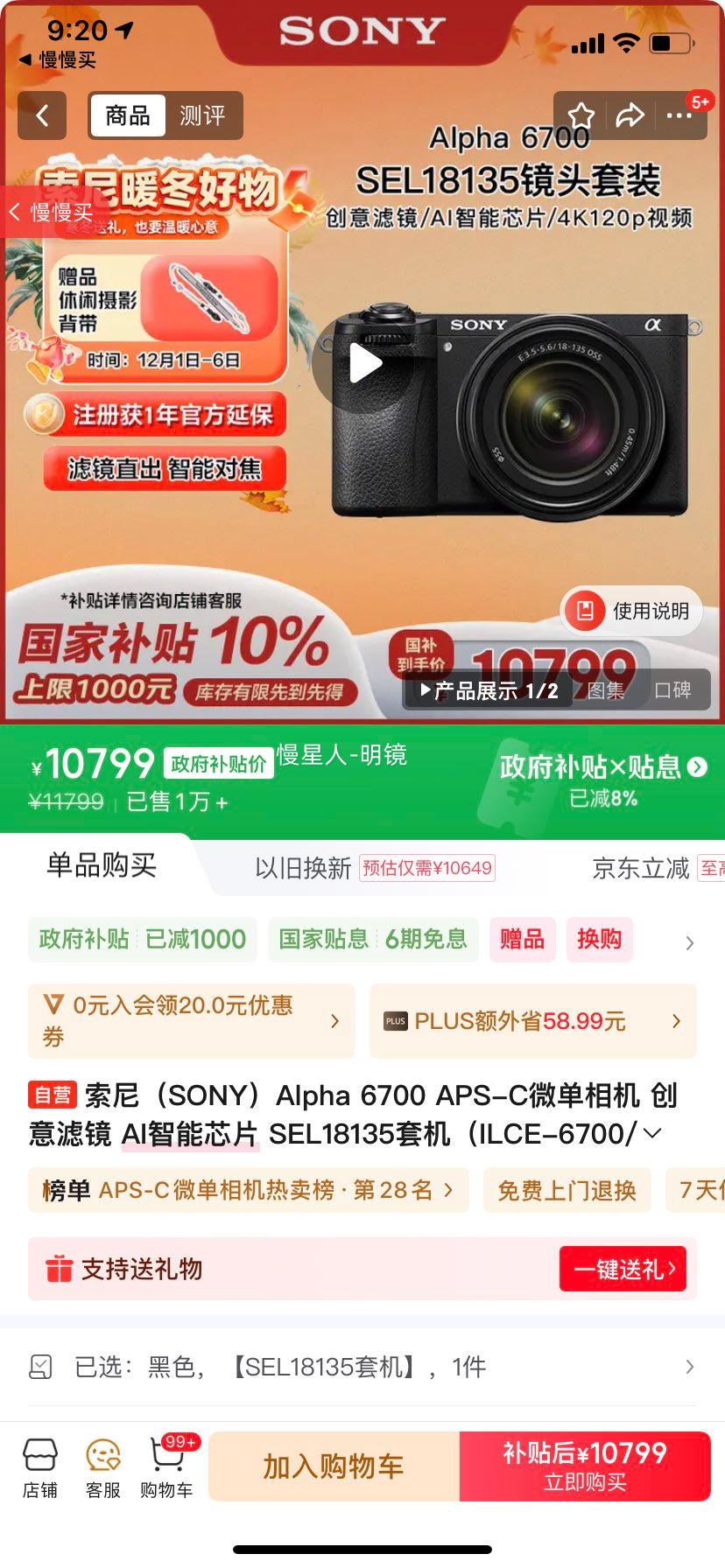 Sony/ Alpha 6700 ΢ AIоƬ ɫ SEL18135ͷװŻ֤