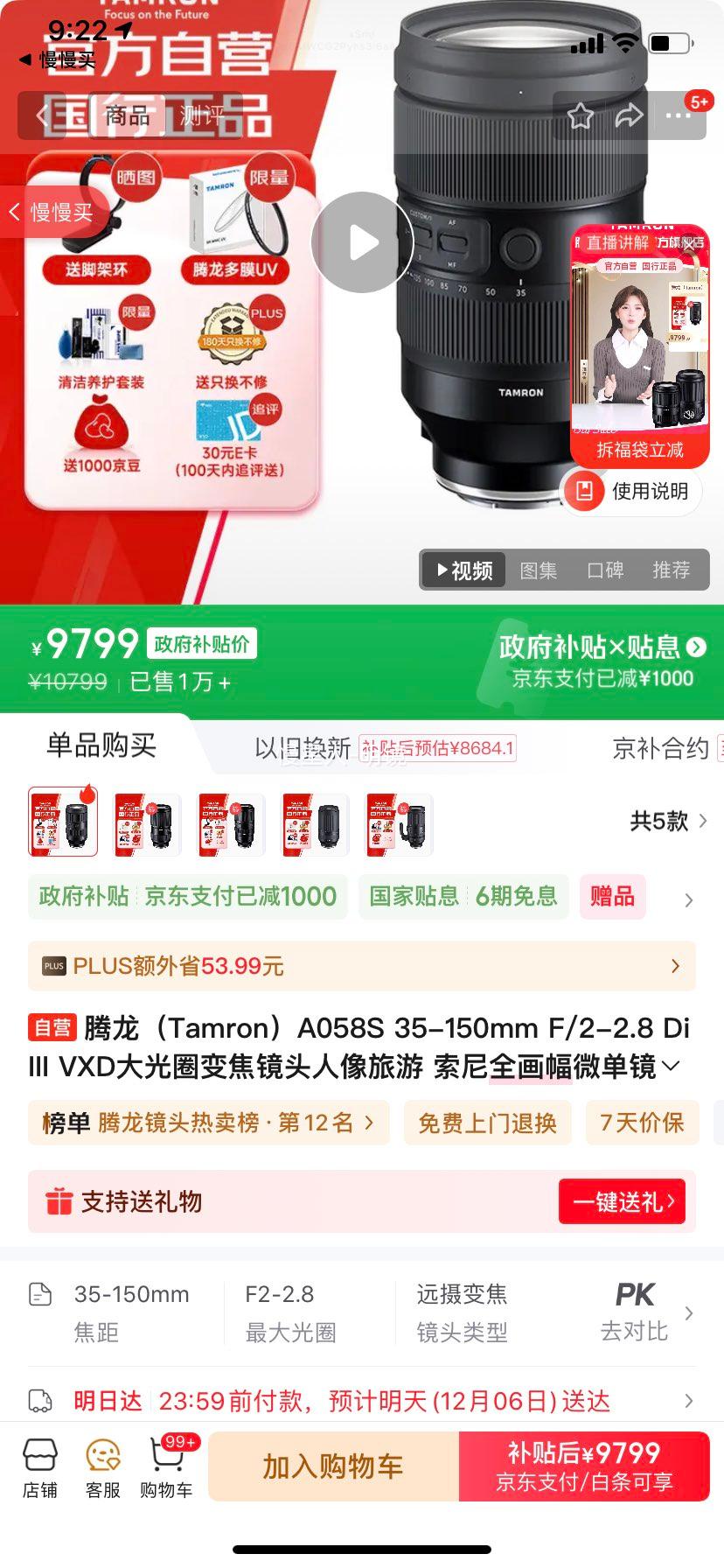 TamronA058S 35-150mm F/2-2.8 Di III VXDȦ佹ͷ ȫ΢ͷ(ȫE)Ż֤