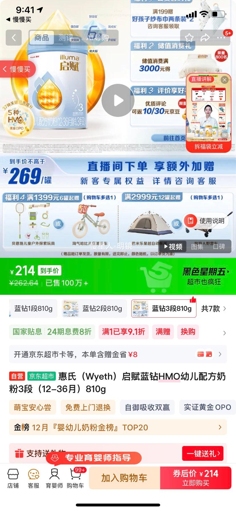 wyeth/  3 Ӥ̷ 810g 1Ż֤