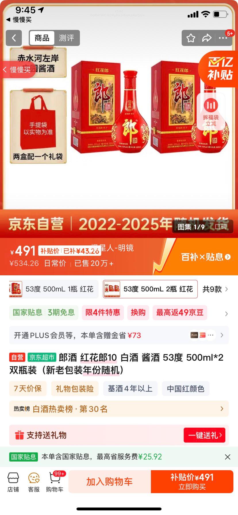 LANGJIU/ɾ 컨ɾ ʮ 53  500ml 2ƿŻ֤