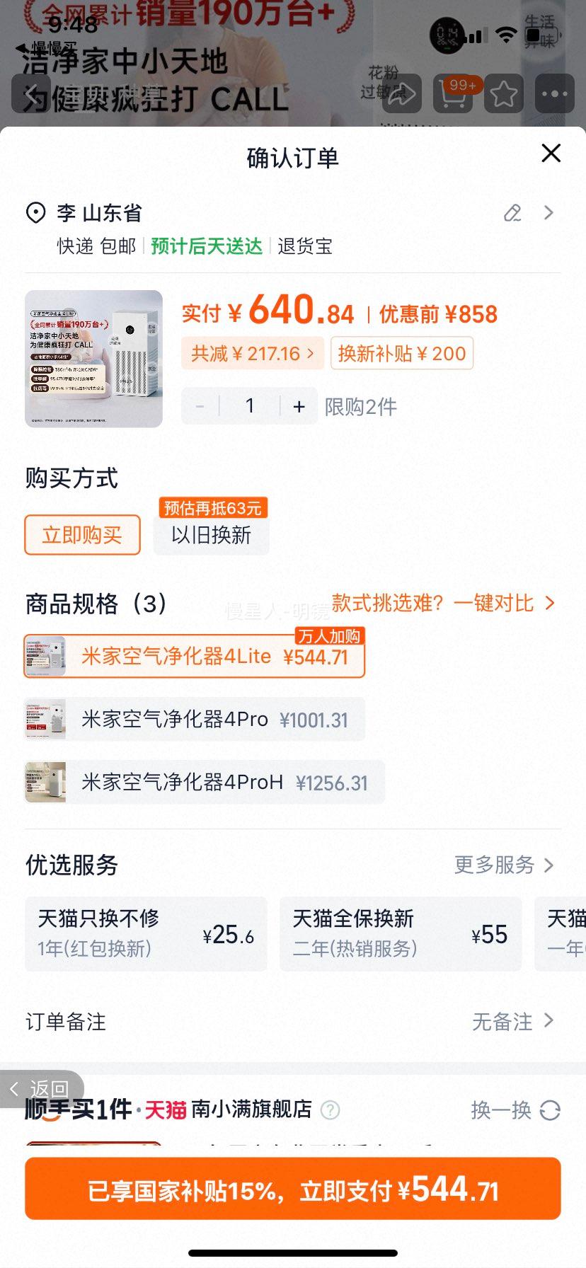 С׹׼ҿ4liteóȩ̳С; ׼ҿ4LiteŻ֤