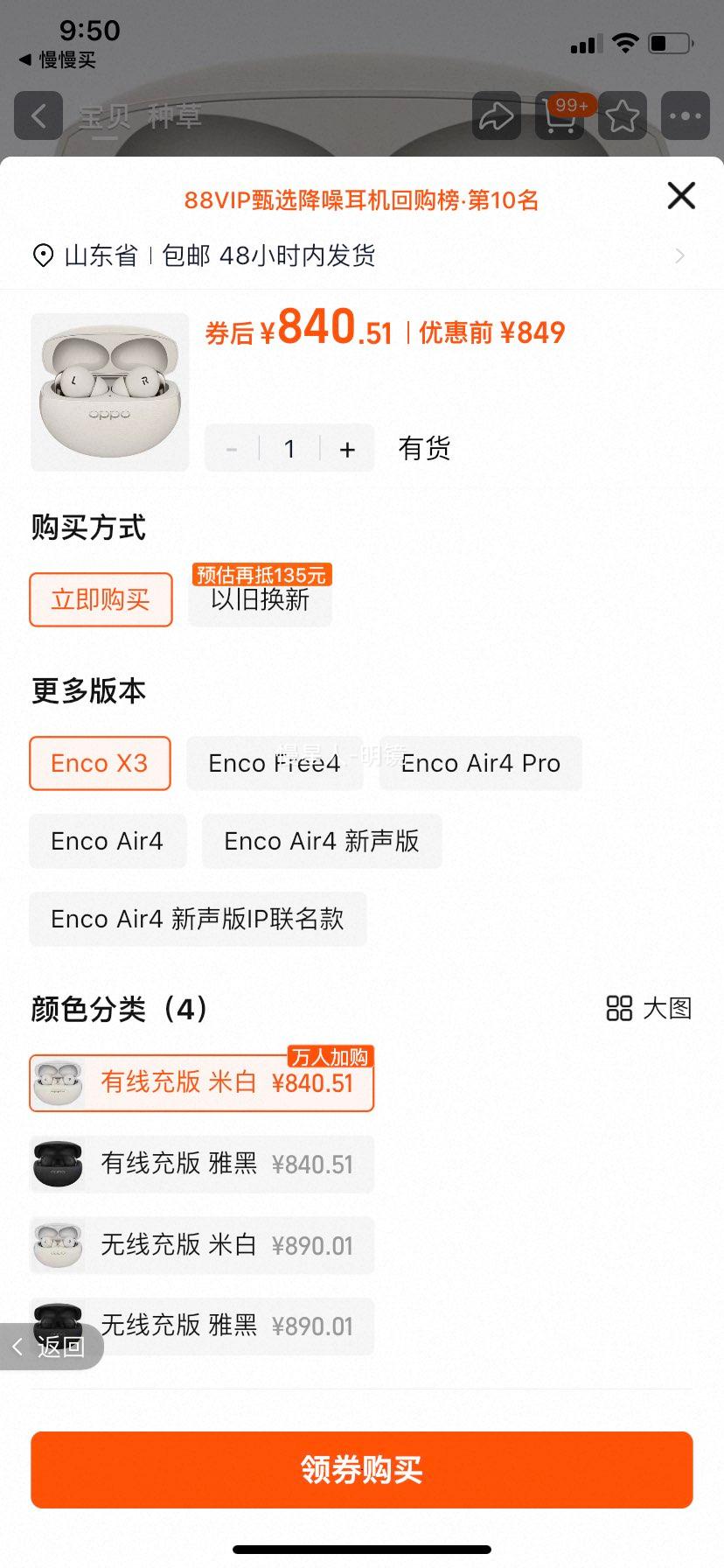 OPPOEncoX3ٷƷ콢ܽʽ ߳ װŻ֤