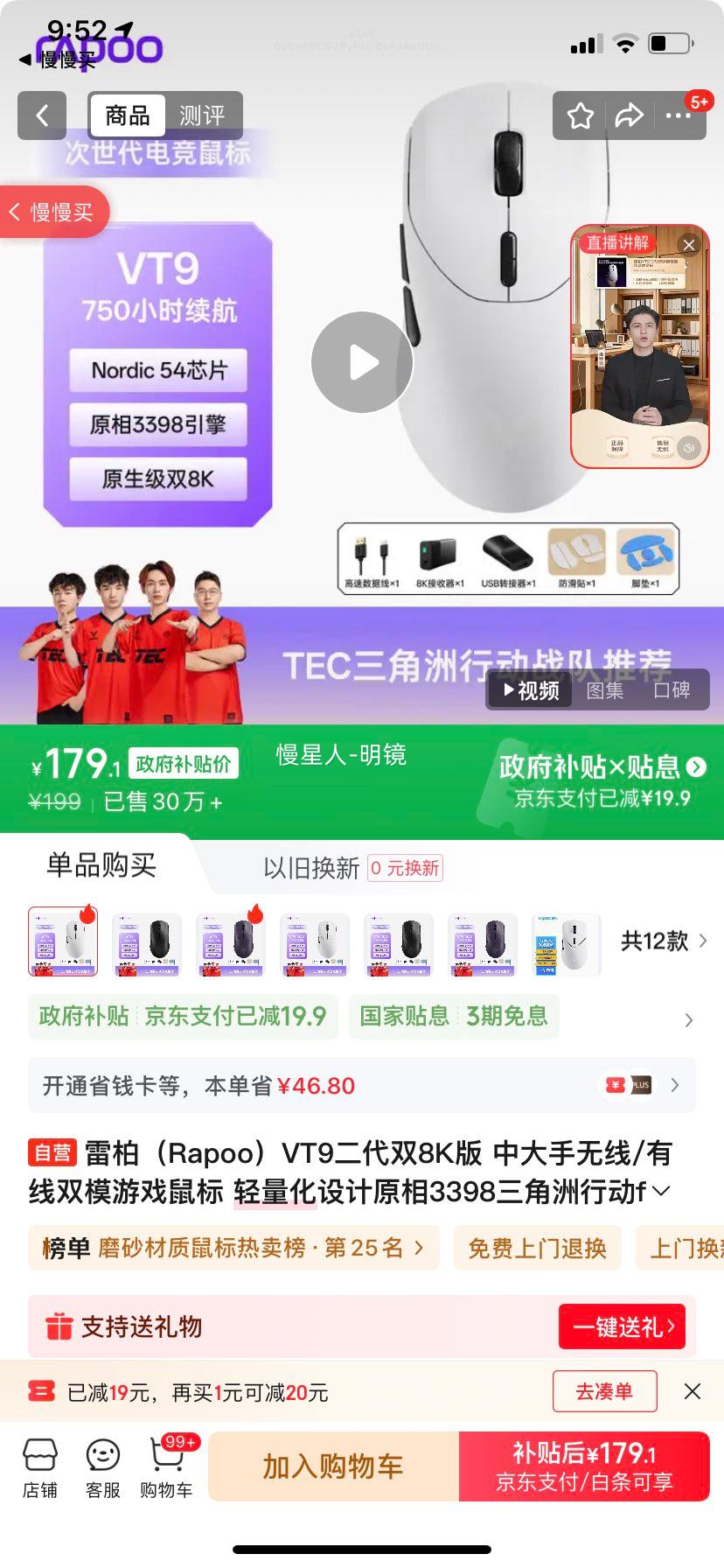 װأRapooVT9˫8K д/˫ģϷ ԭ3398жfpsԼ羺 ڰŻ֤