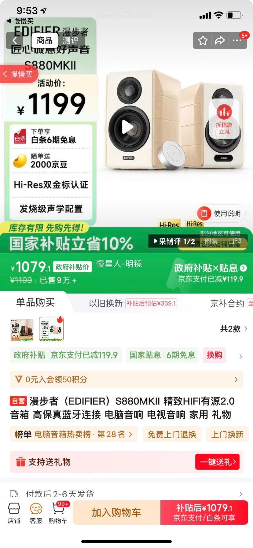 ߣEDIFIERS880MKII HIFIԴ2.0 ߱    Ż֤