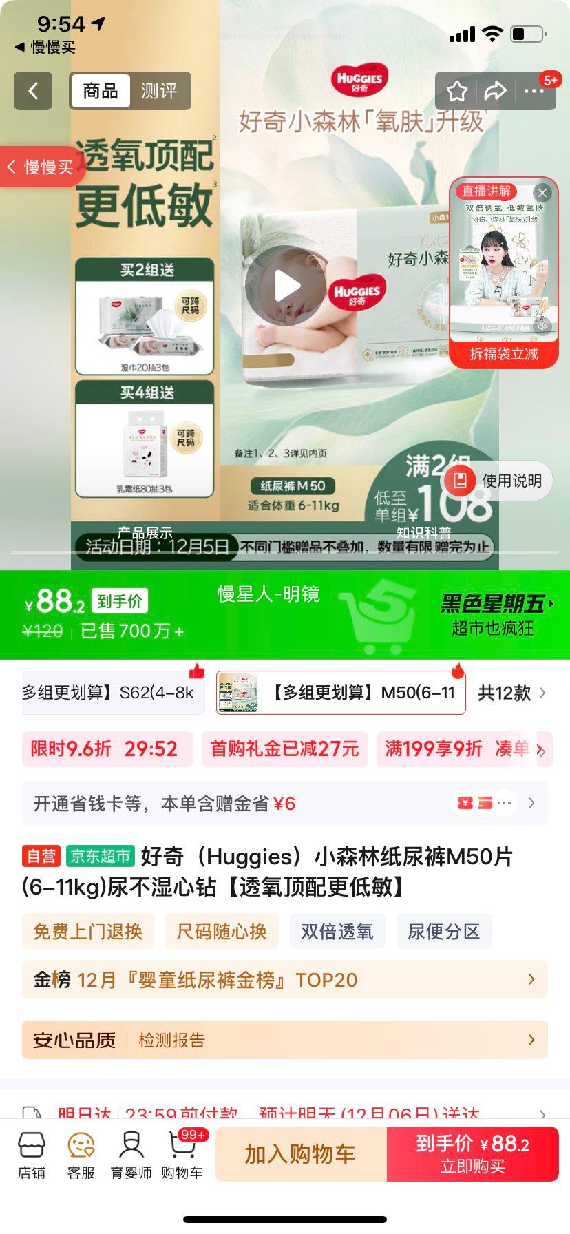 Huggies/ װСɭ M ֽ 50ƬŻ֤