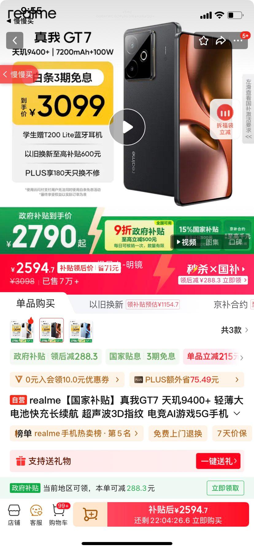 realme/ GT7 ֻ 9400+ ʯīϩҹ 16+512GŻ֤