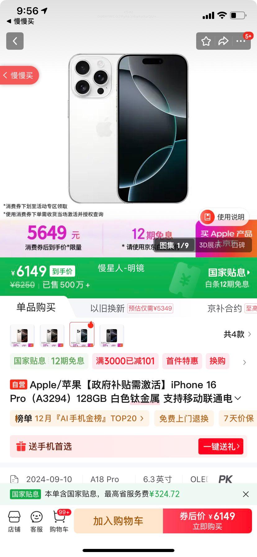 Apple/ƻ iPhone 16 Pro ֻ ˫˫ ɫѽ 128GŻ֤