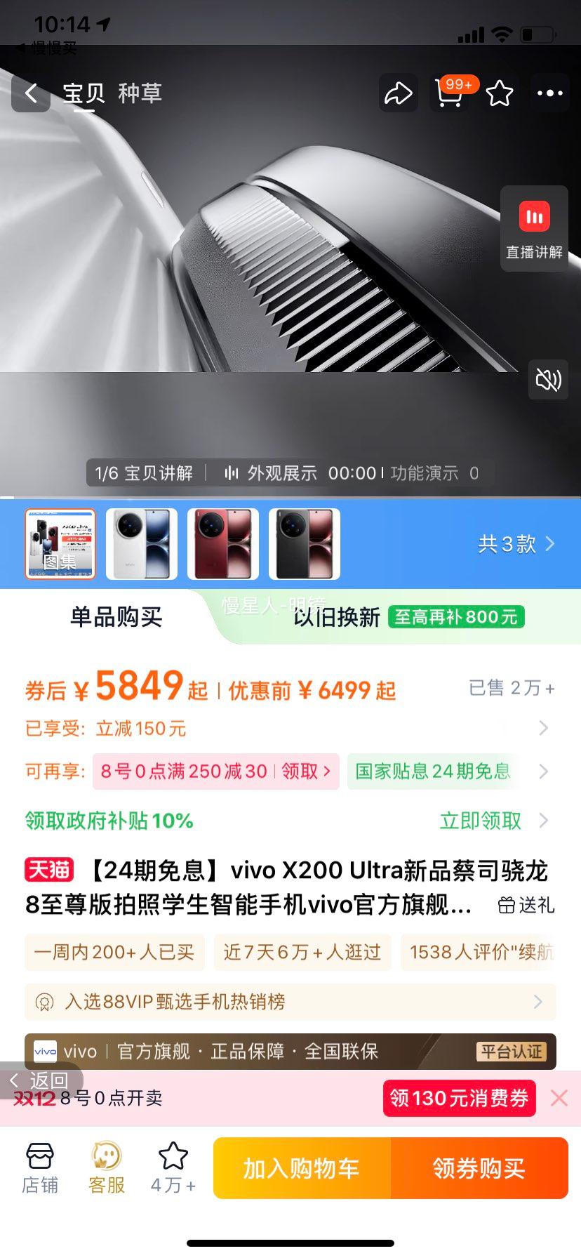 vivo X200 Ultra ֻ  12+256GŻ֤