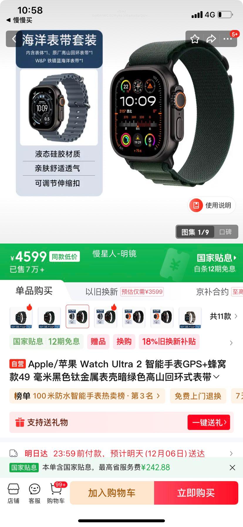Apple/ƻ Watch Ultra 2 49mm ֱ ɫɽػʽ ѿŻ֤