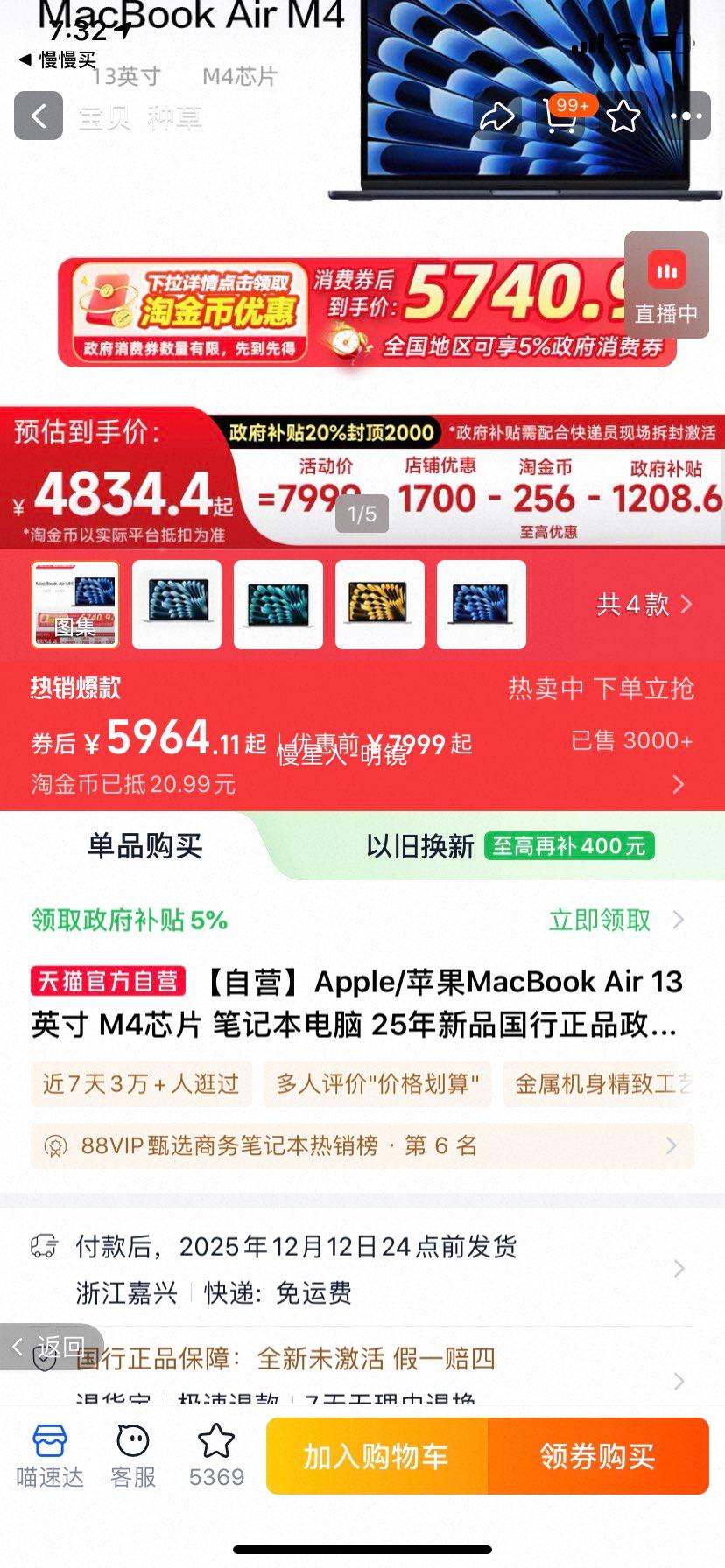 apple MacBook Air 2025 13.6Ӣ M4 16GB 256GB ɫŻ֤