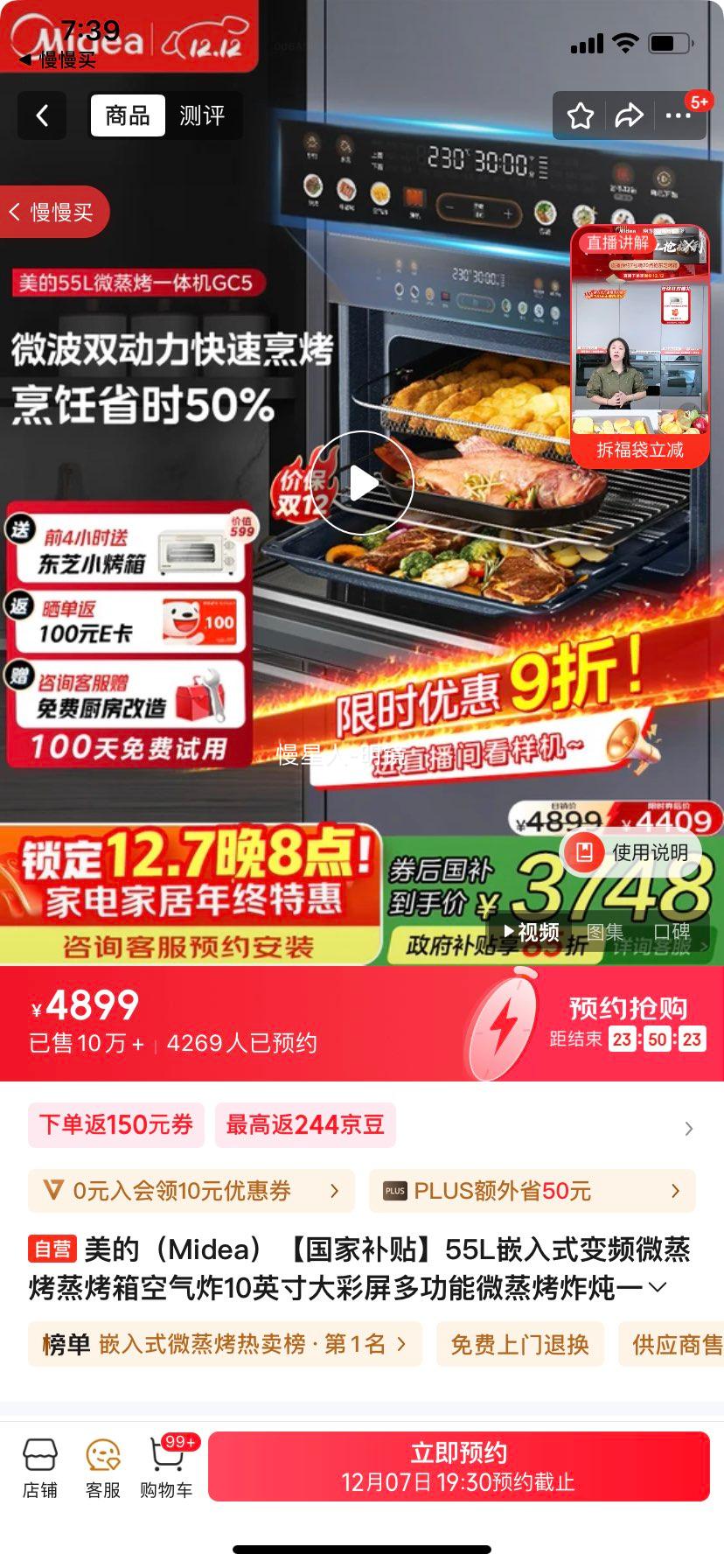 ģMideaҲ55LǶʽƵ΢ը10Ӣ๦΢ըһ GC5Ż֤