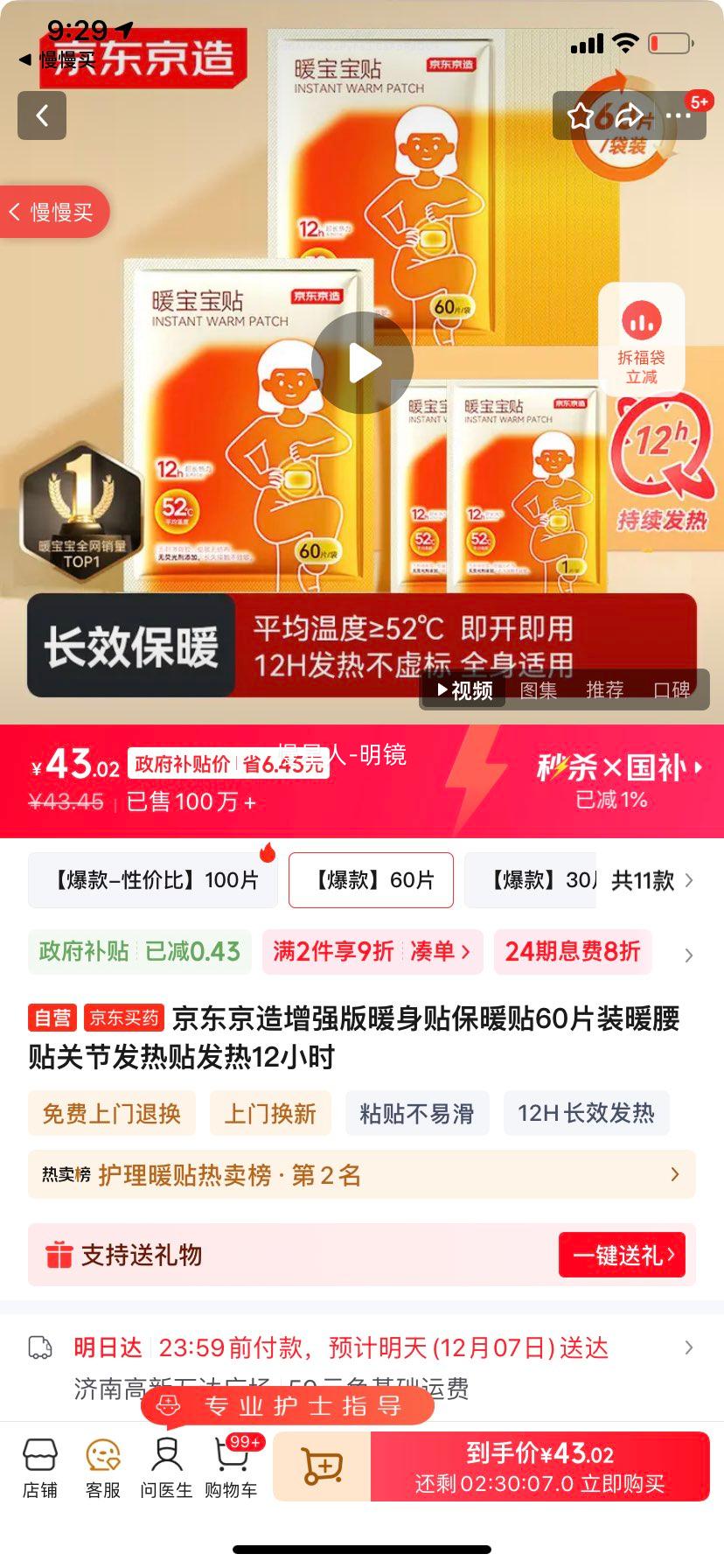 ǿůů60Ƭװůؽڷ12СʱŻ֤