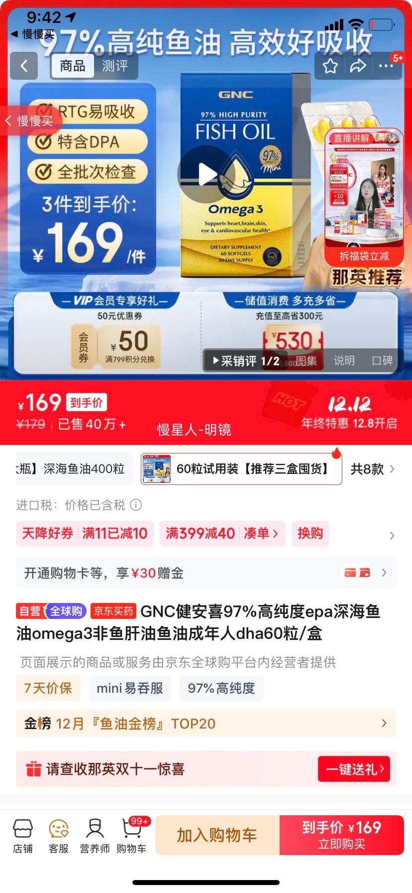 GNCϲ97%ߴepaomega3ͳdha60/Ż֤