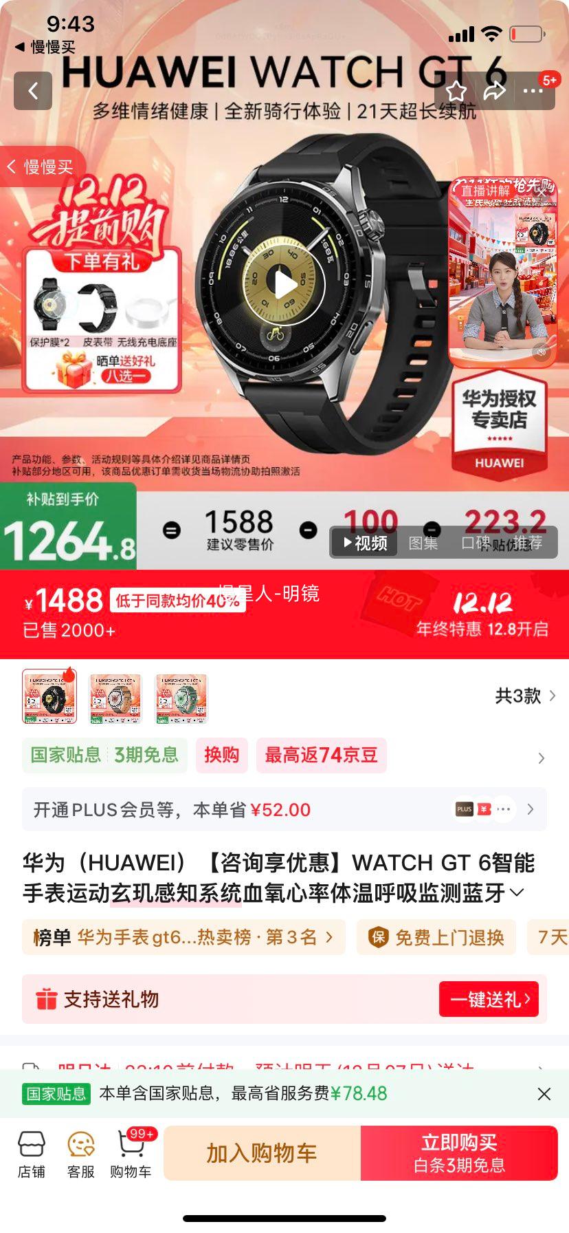 HUAWEI/Ϊ WATCH GT 6 46mm ֱ ŵŻ֤
