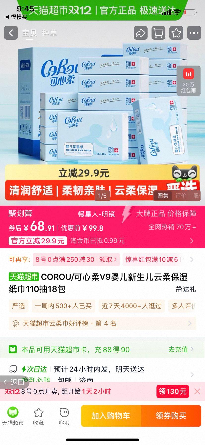 COROU/V9Ӥᱣʪֽ11018Ż֤