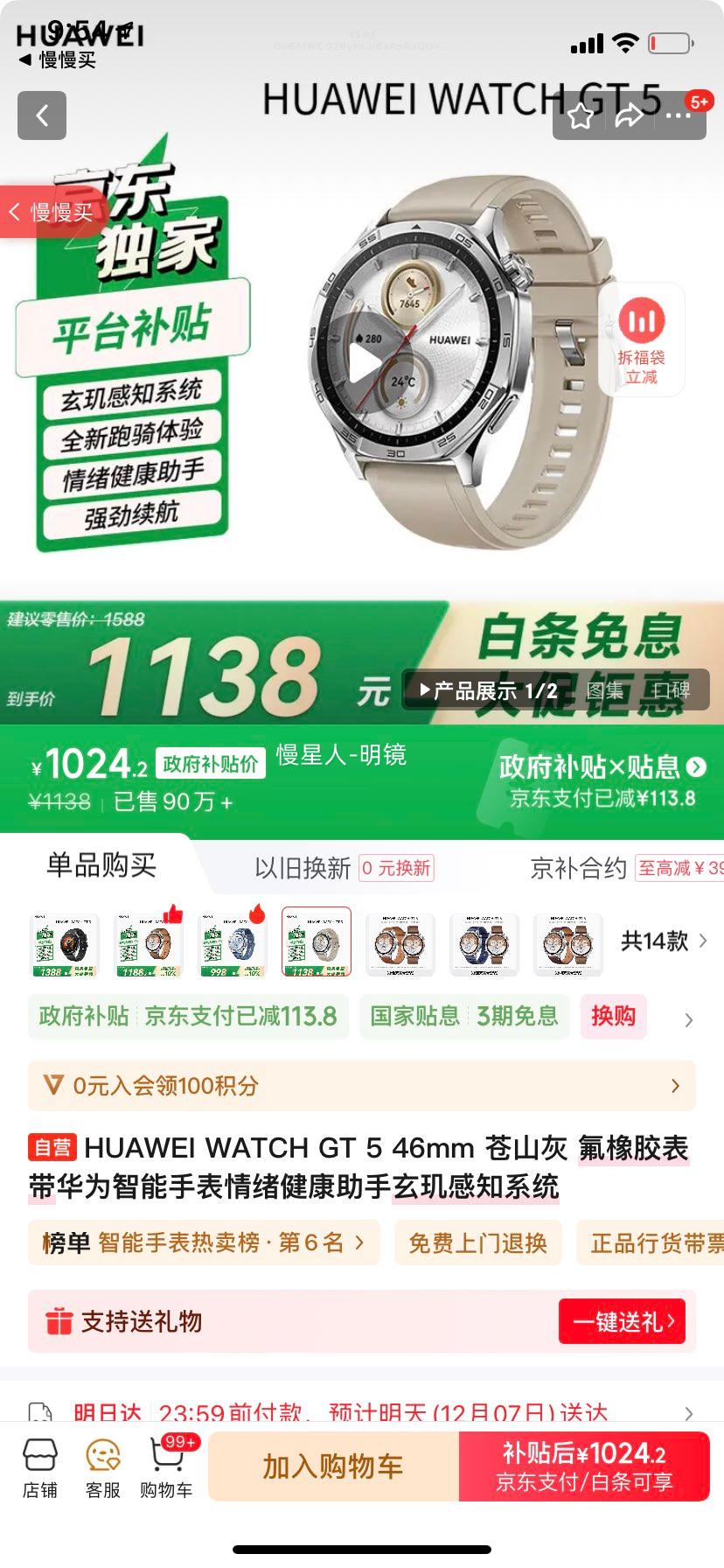 HUAWEI/Ϊ WATCH GT5 46mm ֱ ɽŻ֤